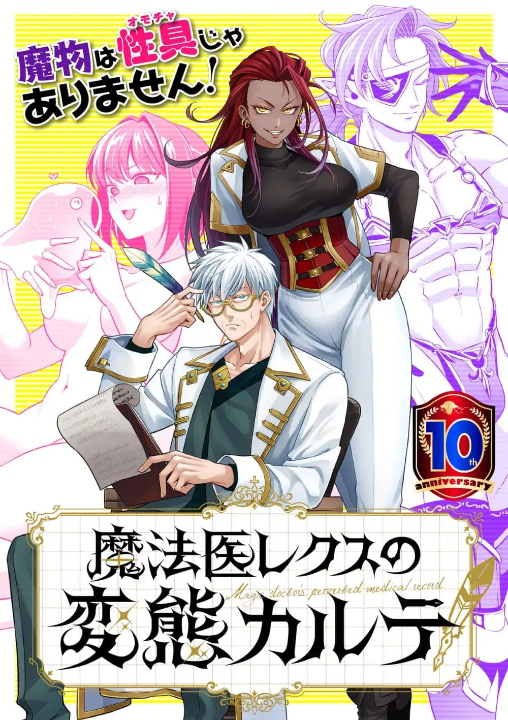 Mahoui Rex no Hentai Karte ตอนที่ 1.1 หน้า 2