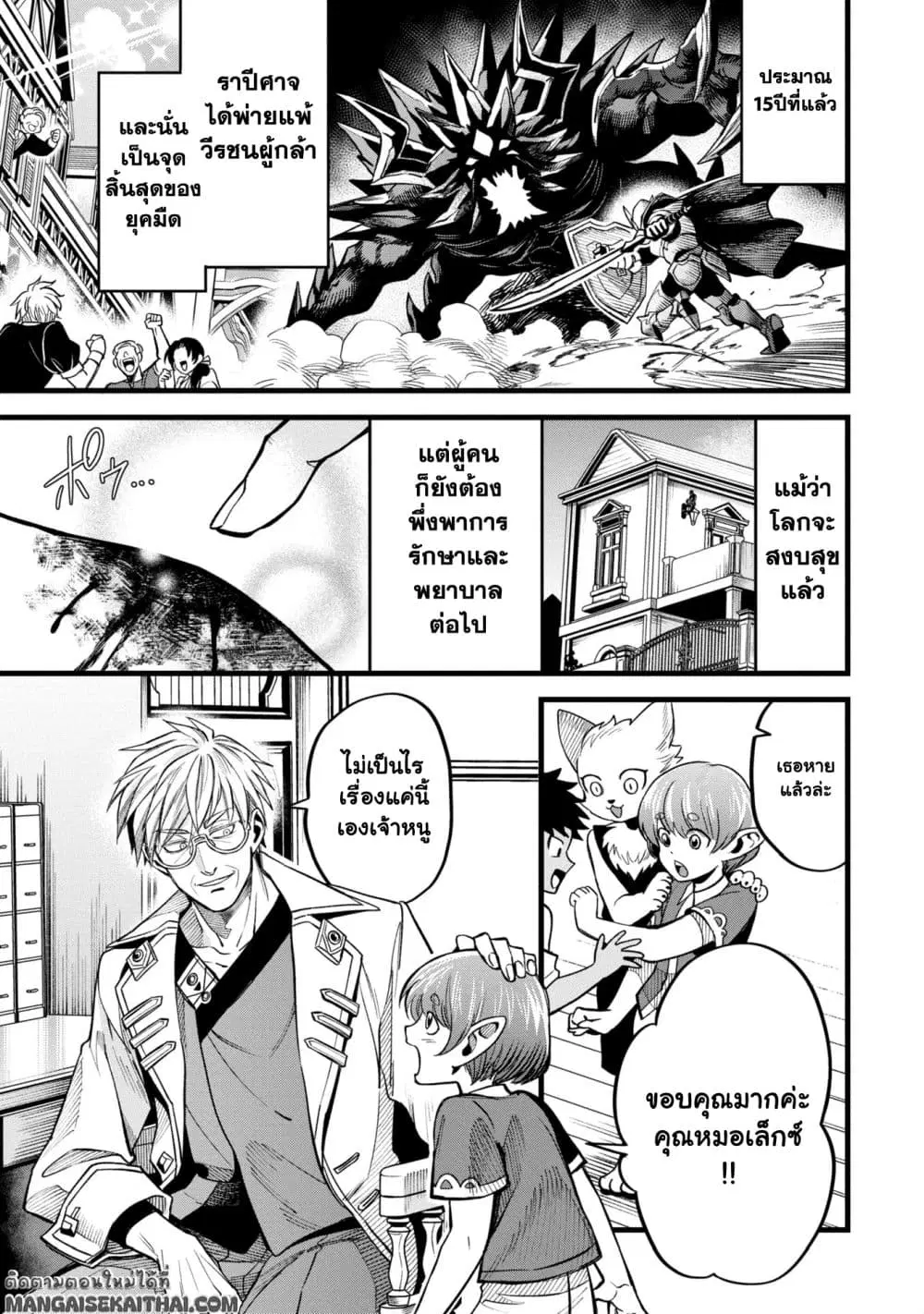 Mahoui Rex no Hentai Karte ตอนที่ 1.1 หน้า 3