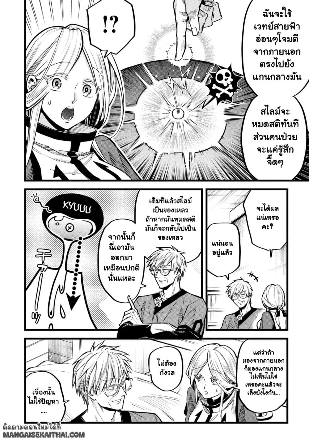 Mahoui Rex no Hentai Karte ตอนที่ 1.2 หน้า 2