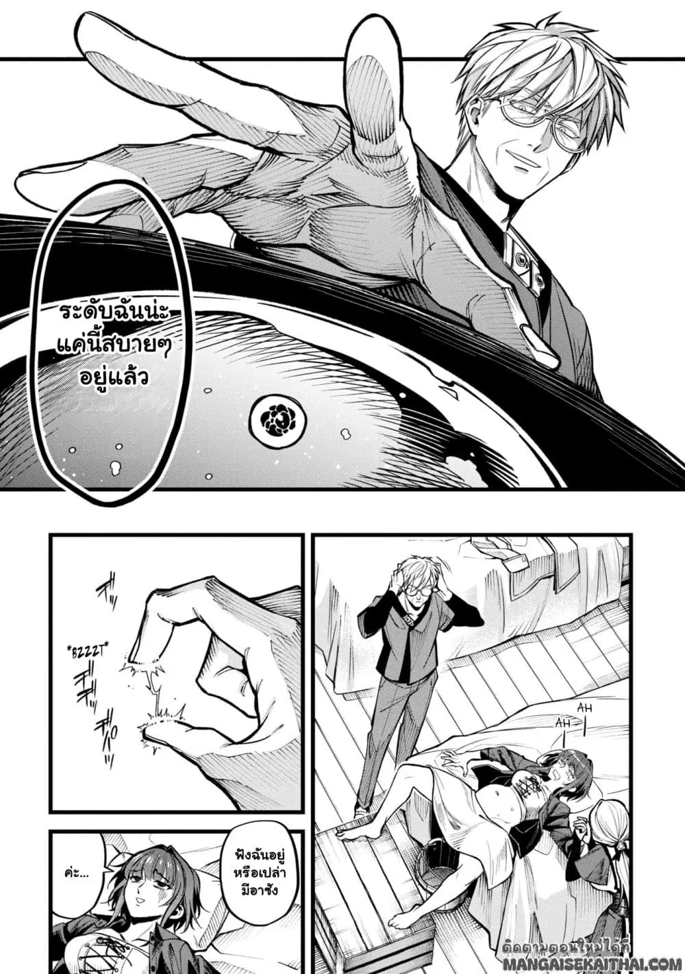 Mahoui Rex no Hentai Karte ตอนที่ 1.2 หน้า 3
