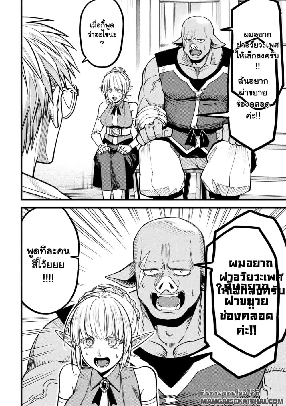 Mahoui Rex no Hentai Karte ตอนที่ 2.1 หน้า 3