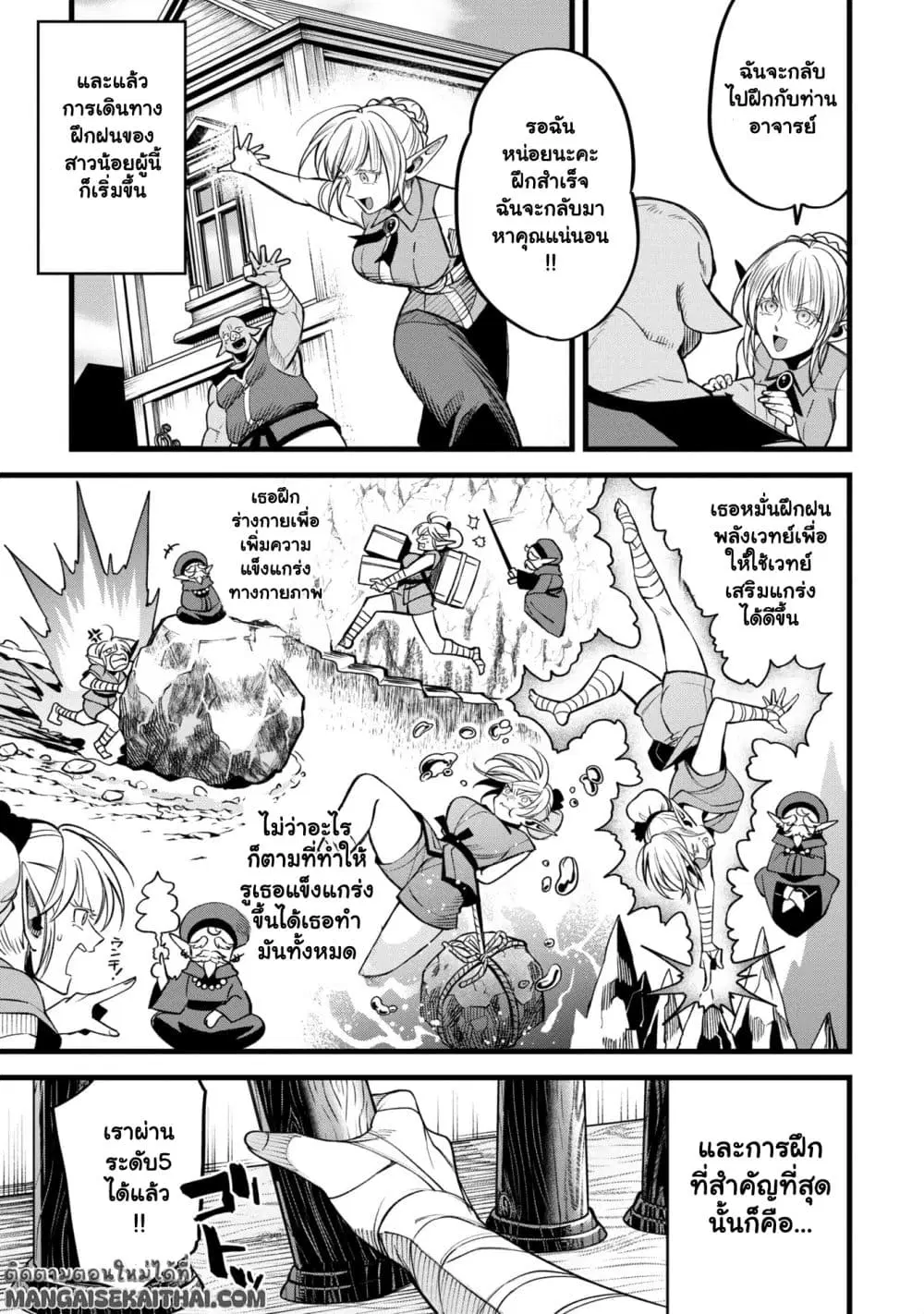 Mahoui Rex no Hentai Karte ตอนที่ 2.2 หน้า 2
