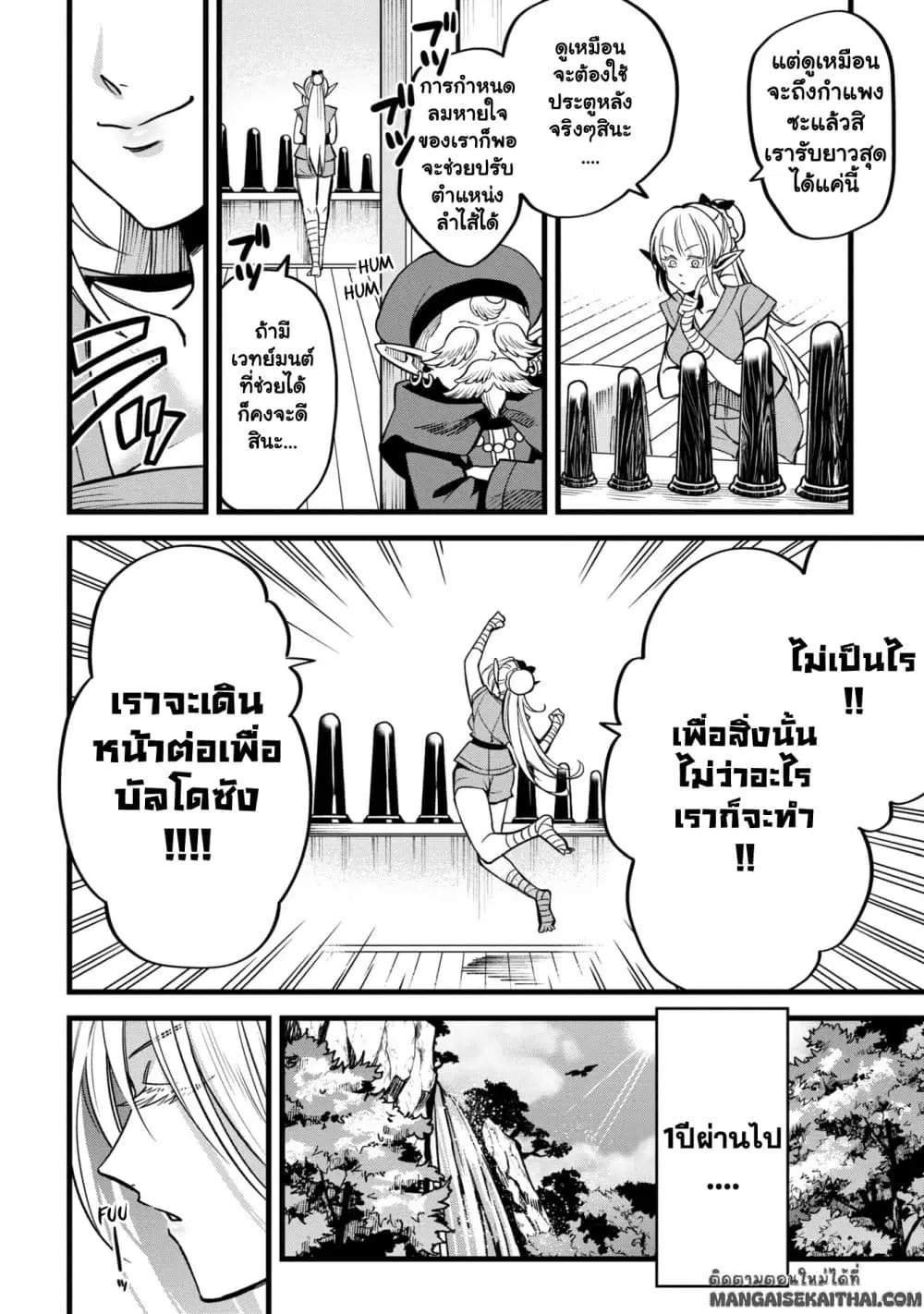 Mahoui Rex no Hentai Karte ตอนที่ 2.2 หน้า 3