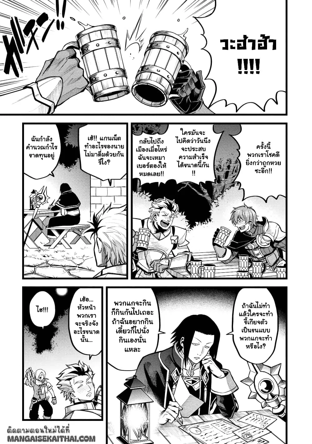 Mahoui Rex no Hentai Karte ตอนที่ 3.1 หน้า 2