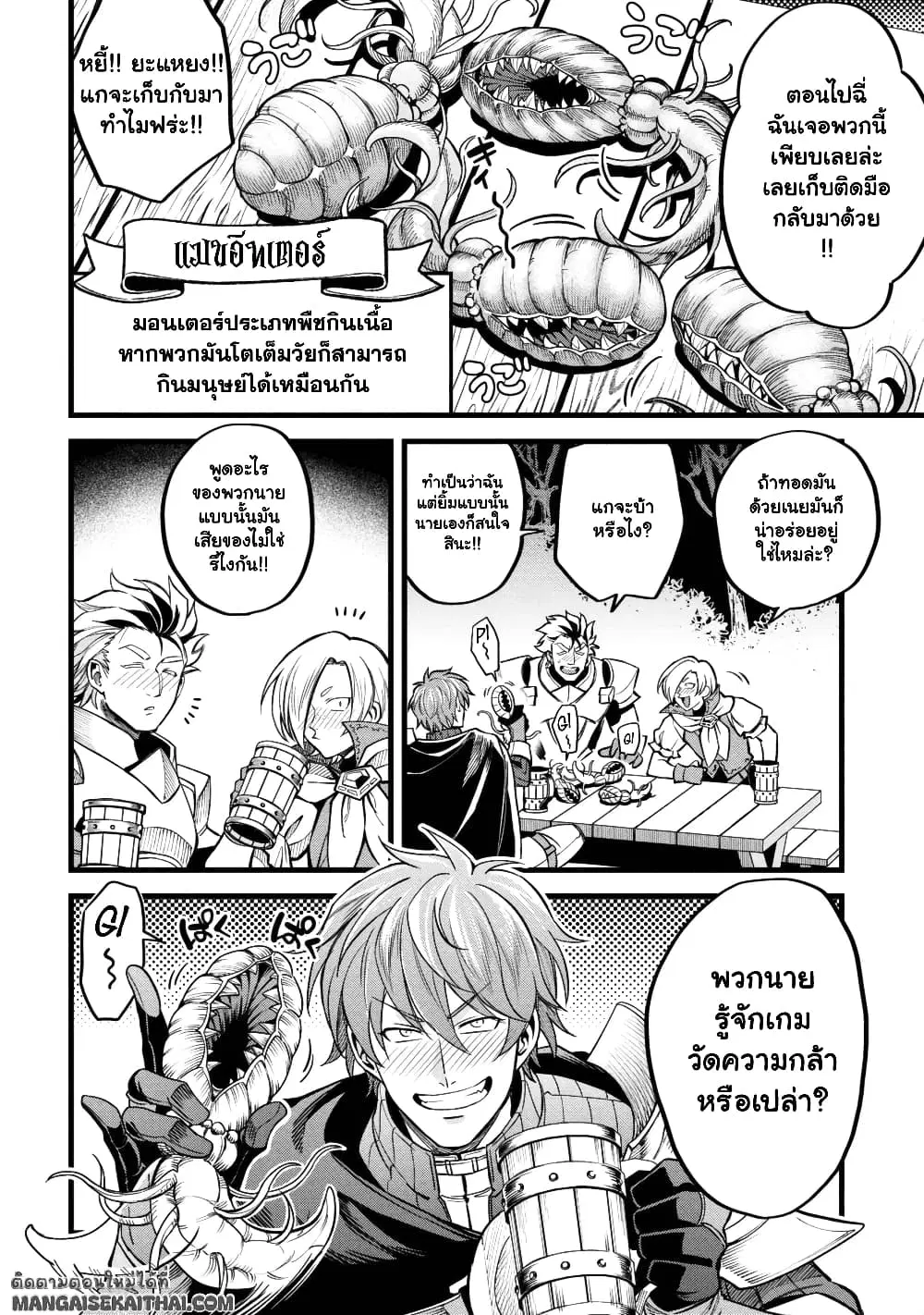 Mahoui Rex no Hentai Karte ตอนที่ 3.1 หน้า 3