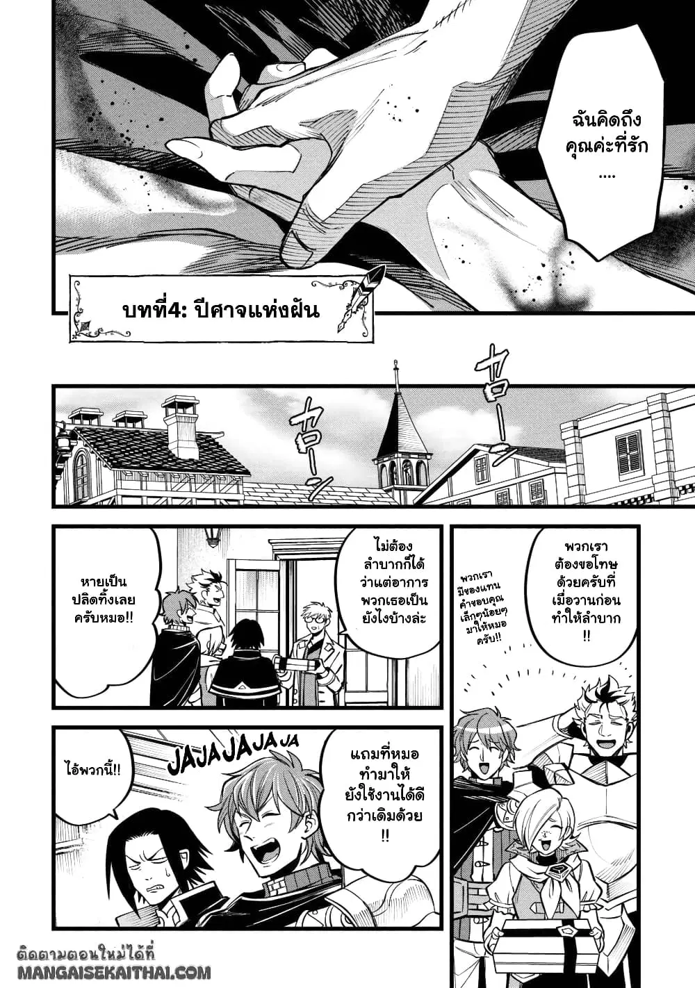 Mahoui Rex no Hentai Karte ตอนที่ 4.1 หน้า 3