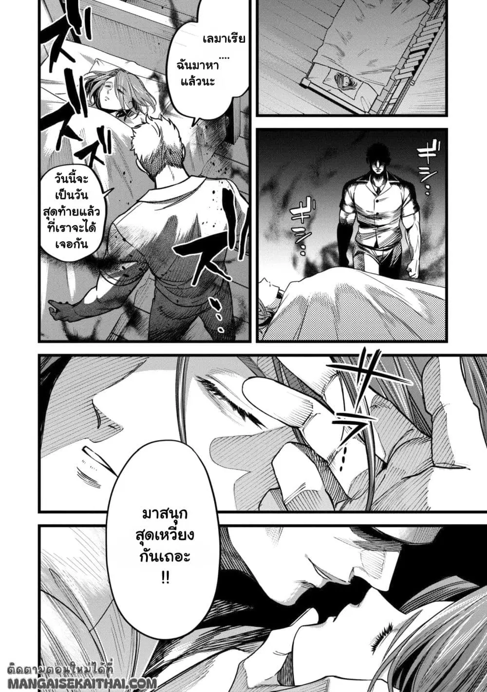 Mahoui Rex no Hentai Karte ตอนที่ 4.2 หน้า 2