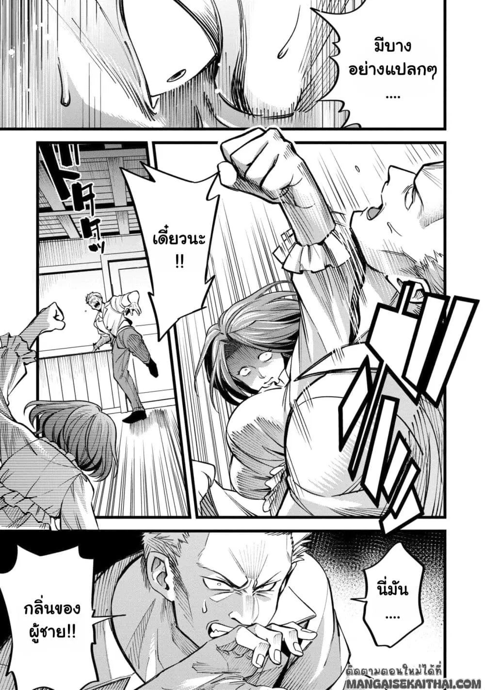 Mahoui Rex no Hentai Karte ตอนที่ 4.2 หน้า 3