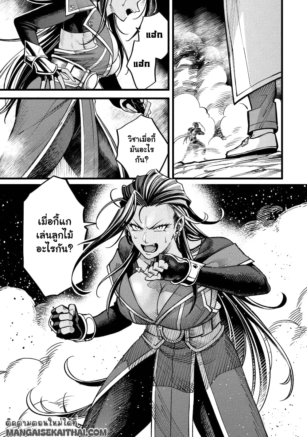 Mahoui Rex no Hentai Karte ตอนที่ 4.4 หน้า 2