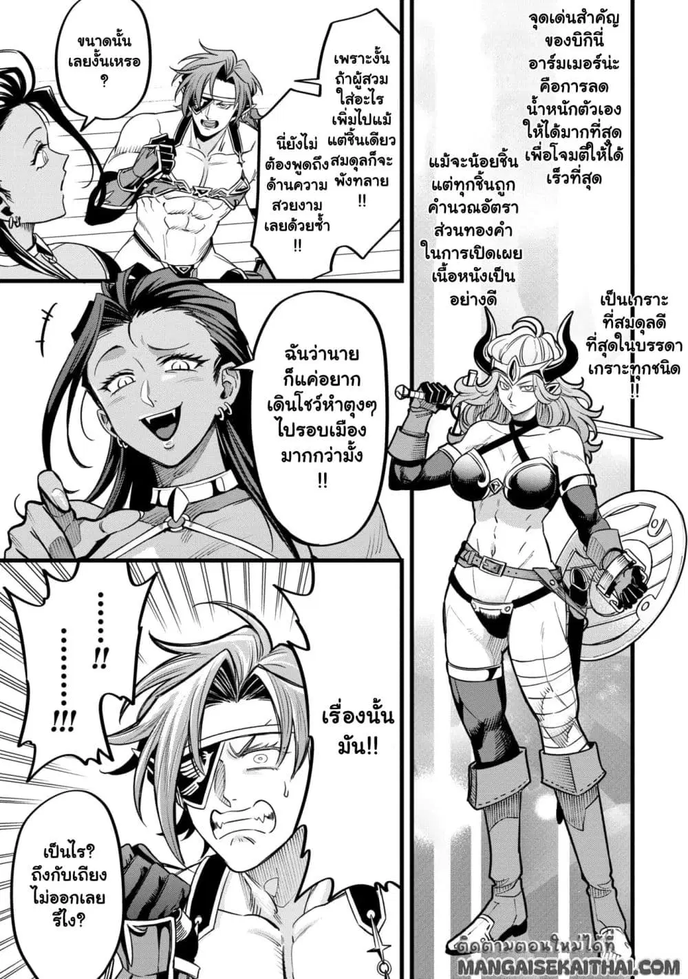 Mahoui Rex no Hentai Karte ตอนที่ 5.2 หน้า 3