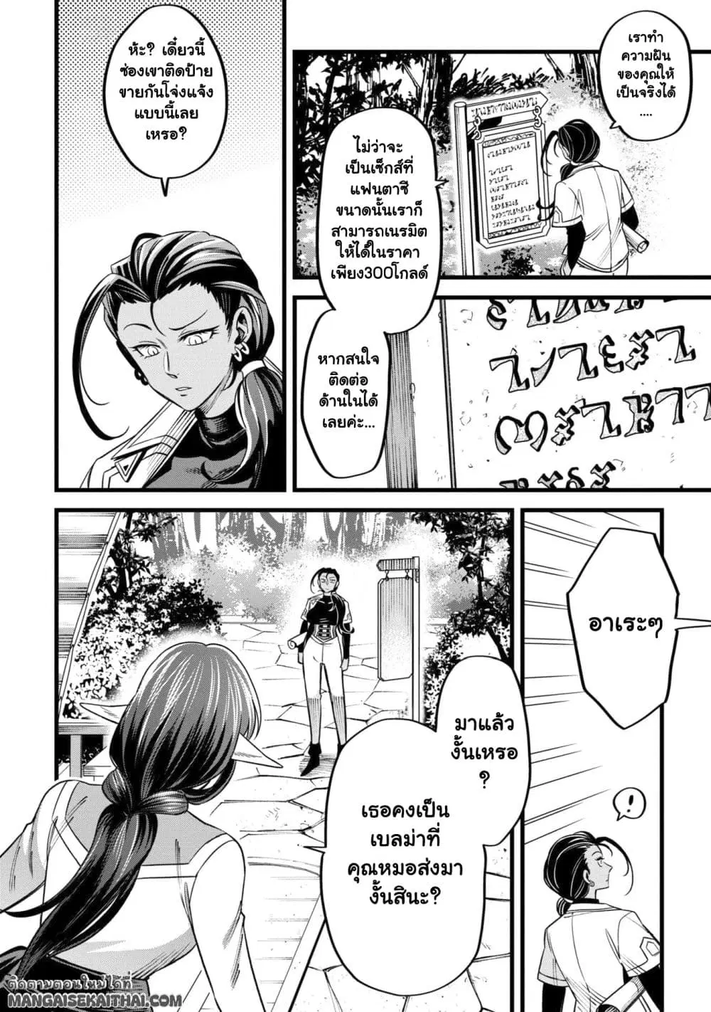 Mahoui Rex no Hentai Karte ตอนที่ 7.1 หน้า 3