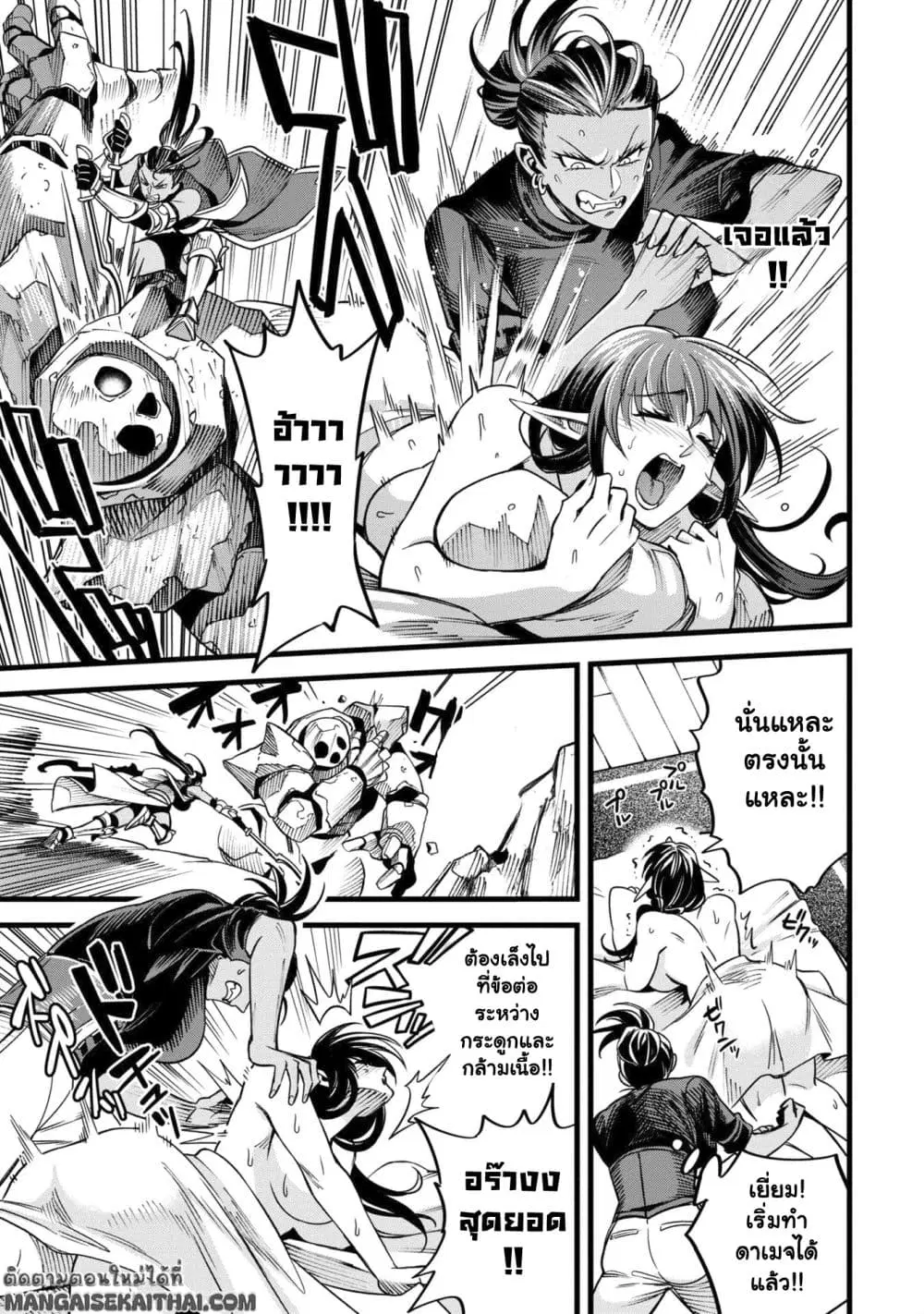 Mahoui Rex no Hentai Karte ตอนที่ 7.2 หน้า 3