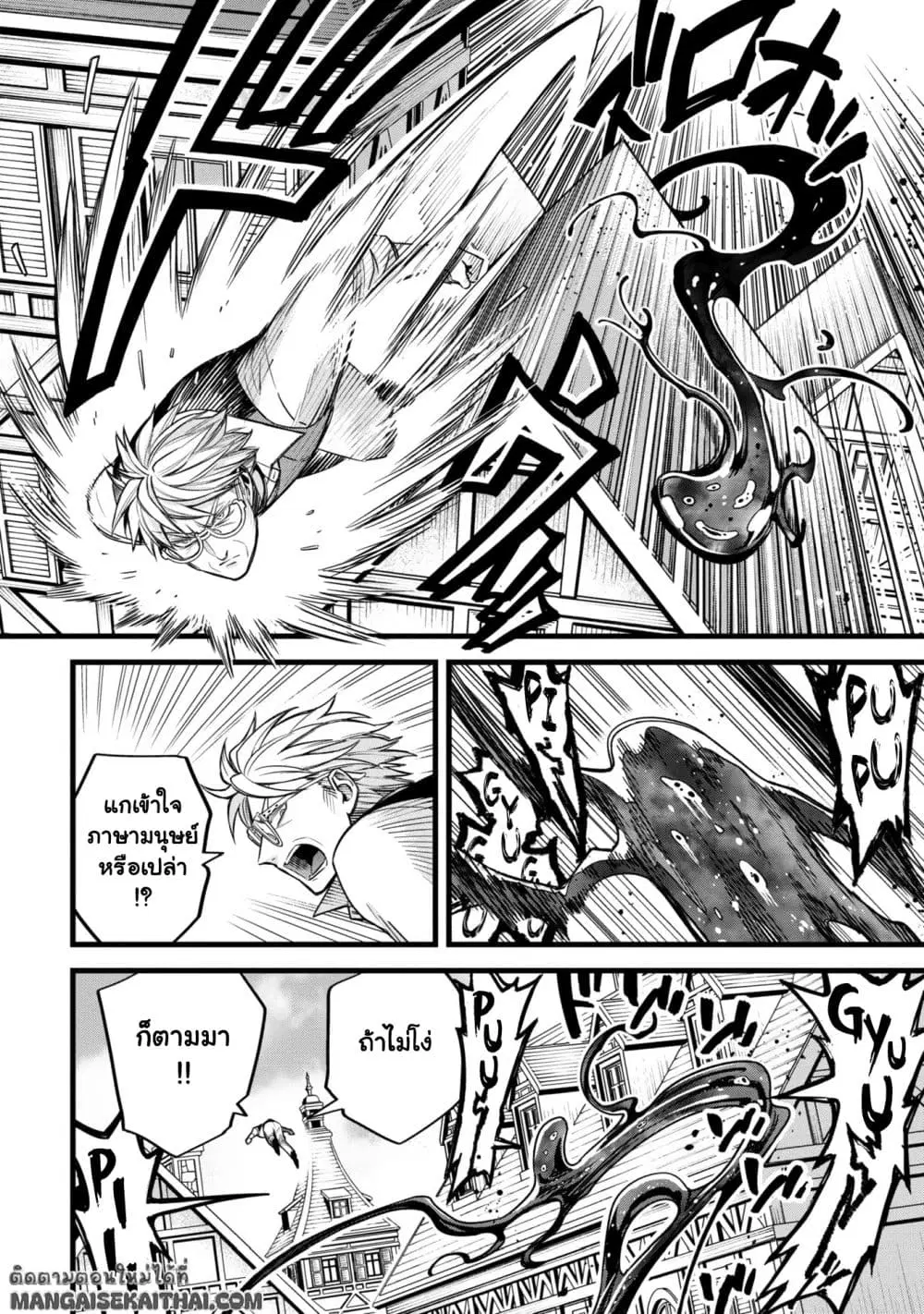 Mahoui Rex no Hentai Karte ตอนที่ 8.5 หน้า 2