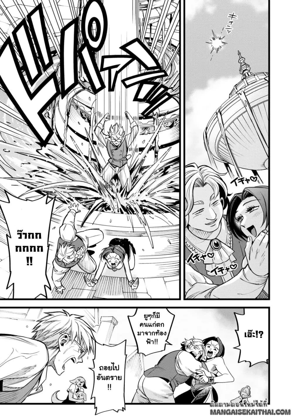 Mahoui Rex no Hentai Karte ตอนที่ 8.5 หน้า 3