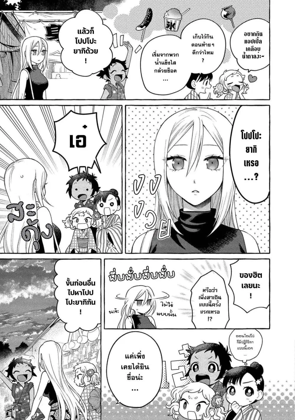 Mai-chan no Onee-san Shiiku Gohan ตอนที่ 15 หน้า 3