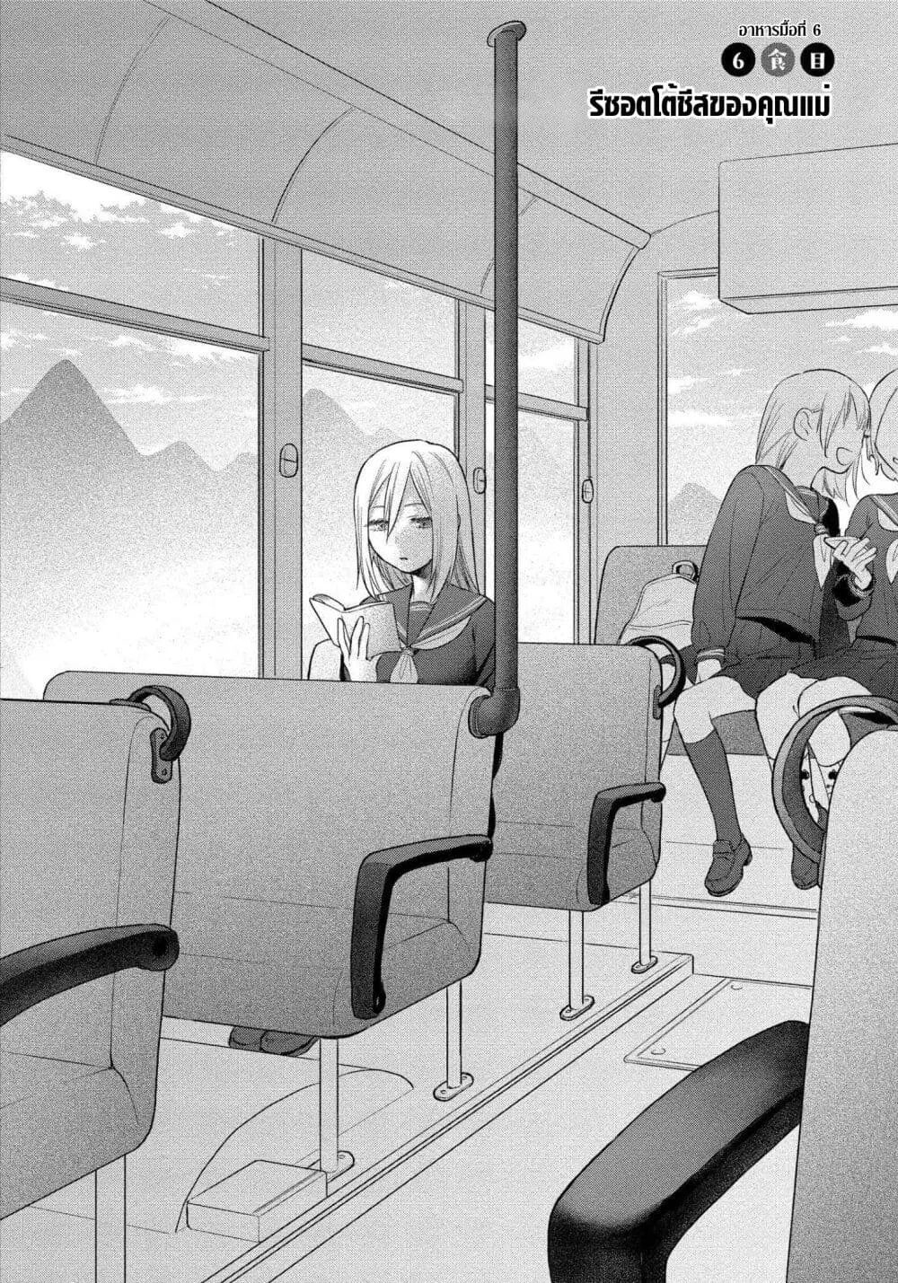 Mai-chan no Onee-san Shiiku Gohan ตอนที่ 6 หน้า 3