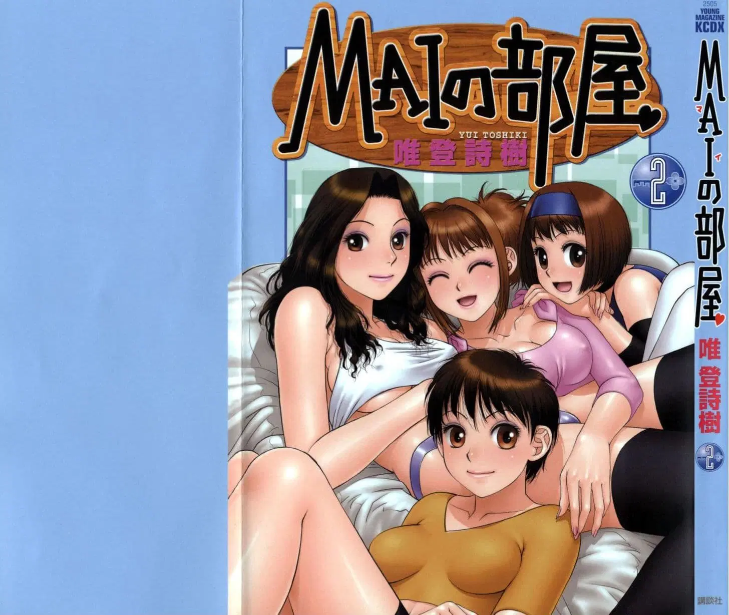 Mai no Heya ตอนที่ 14 หน้า 1