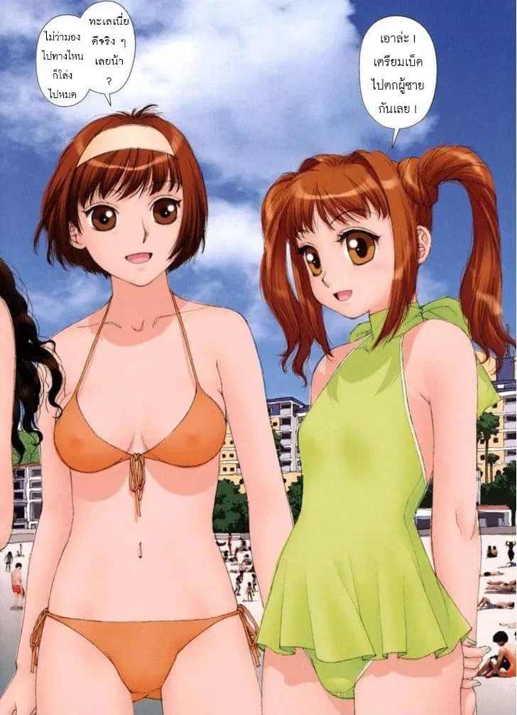 Mai no Heya ตอนที่ 18 หน้า 3