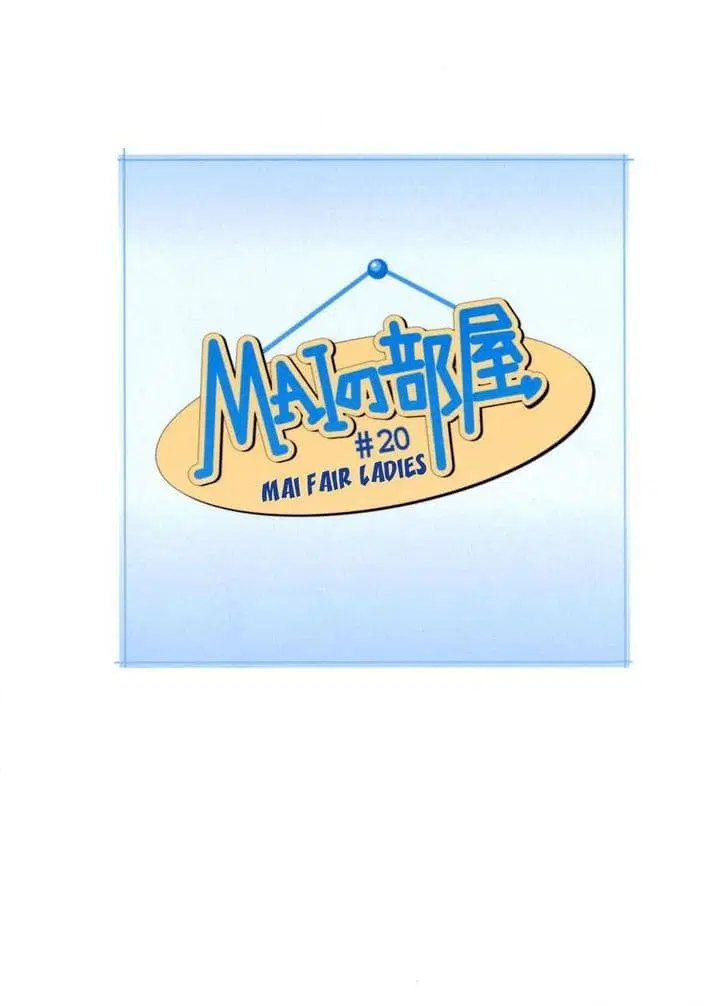 Mai no Heya ตอนที่ 20 หน้า 2