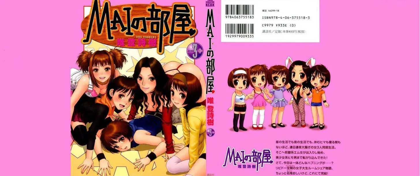 Mai no Heya ตอนที่ 22 หน้า 3
