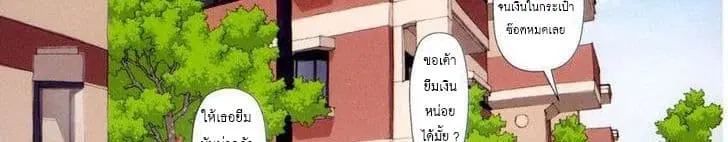 Mai no Heya ตอนที่ 27 หน้า 3