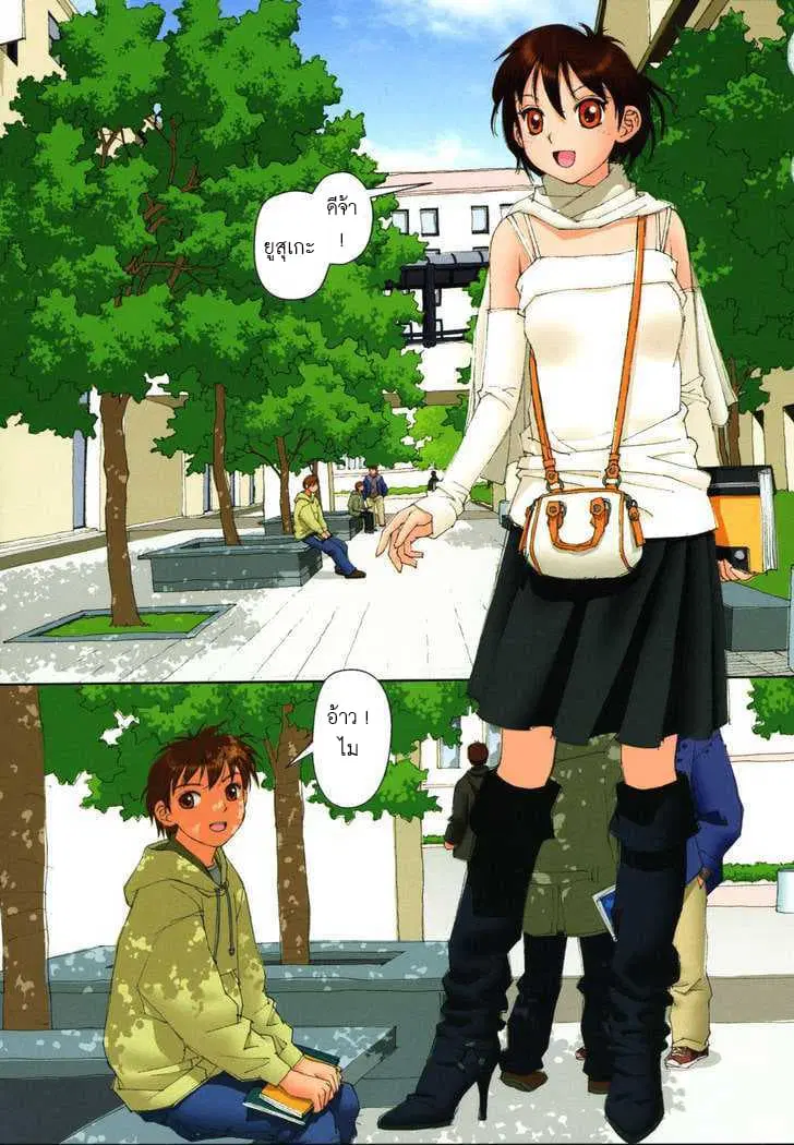 Mai no Heya ตอนที่ 9 หน้า 2