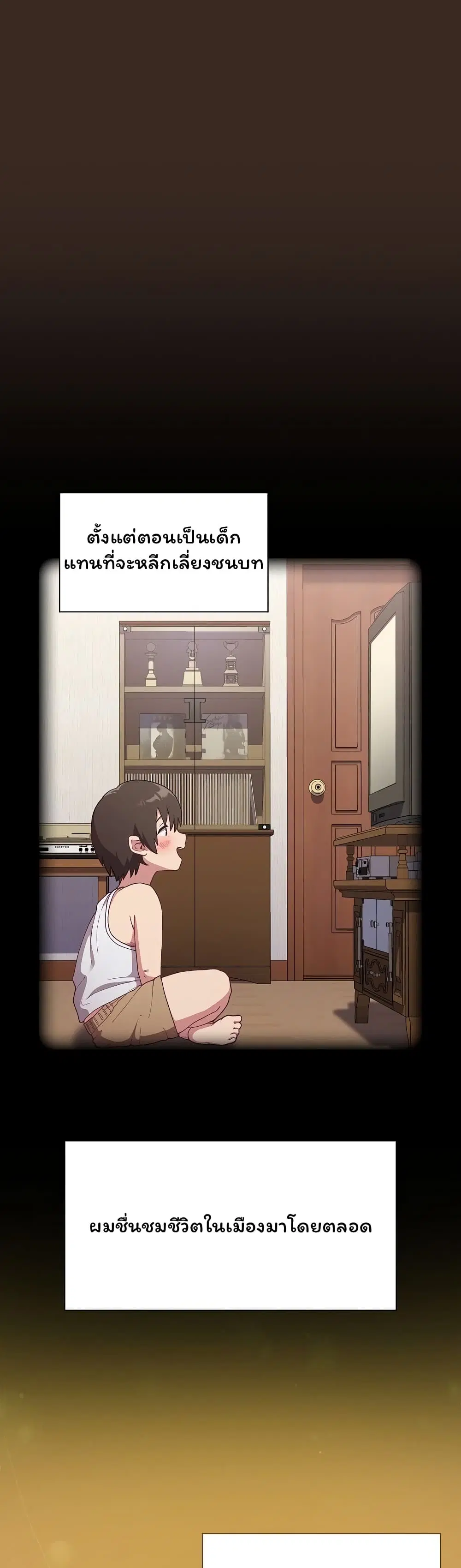 Maid Rehabilitation ตอนที่ 1 หน้า 2