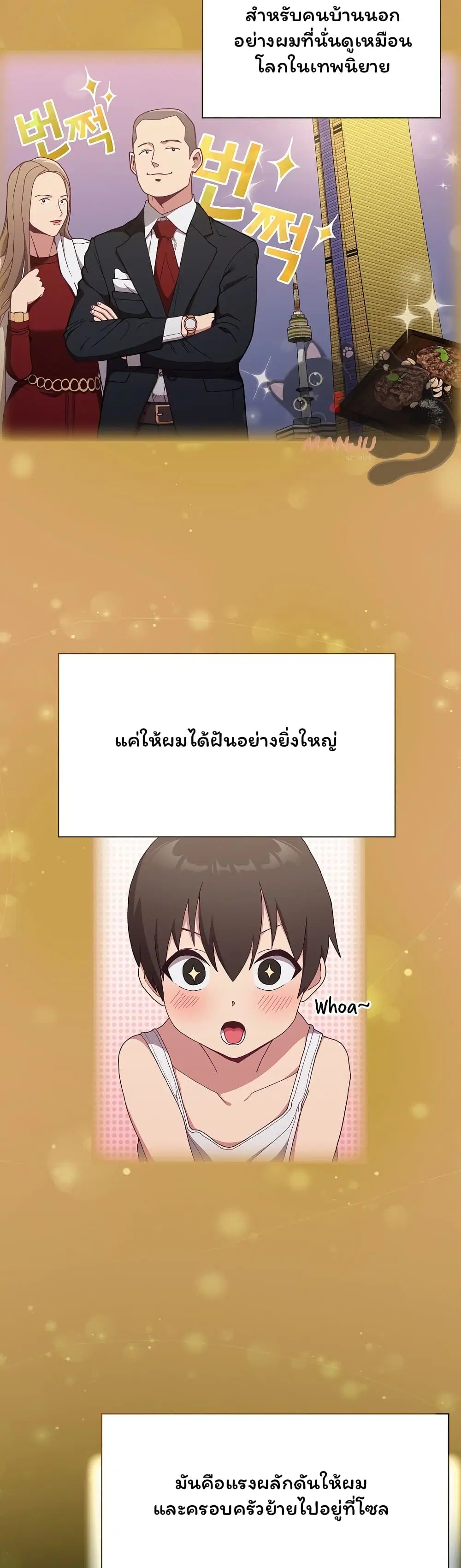 Maid Rehabilitation ตอนที่ 1 หน้า 3