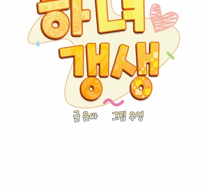 Maid Rehabilitation ตอนที่ 10 หน้า 3