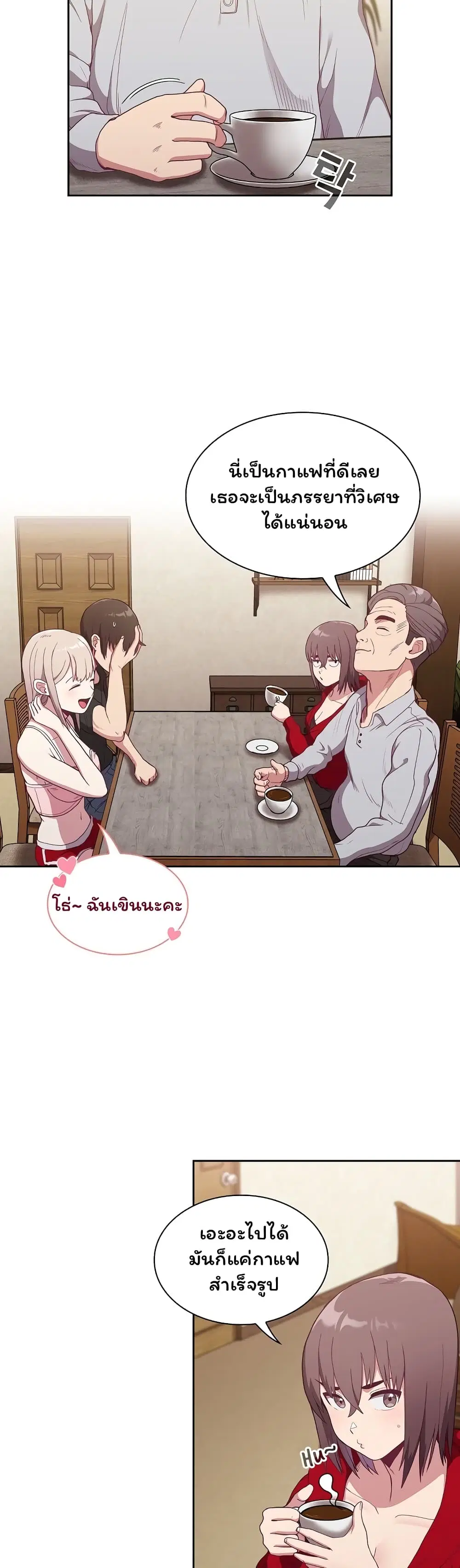 Maid Rehabilitation ตอนที่ 2 หน้า 2