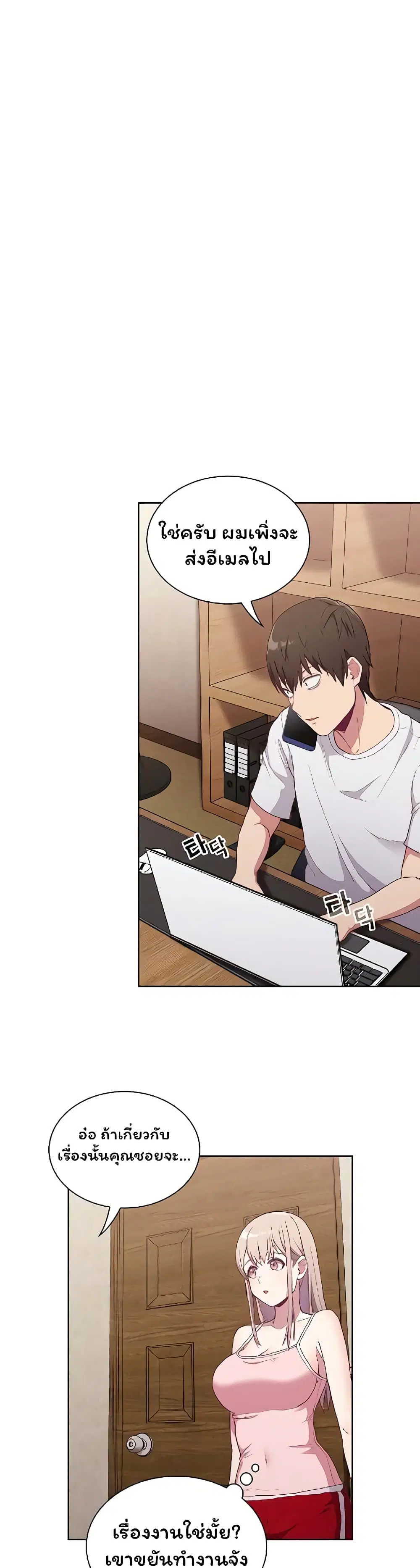 Maid Rehabilitation ตอนที่ 4 หน้า 1