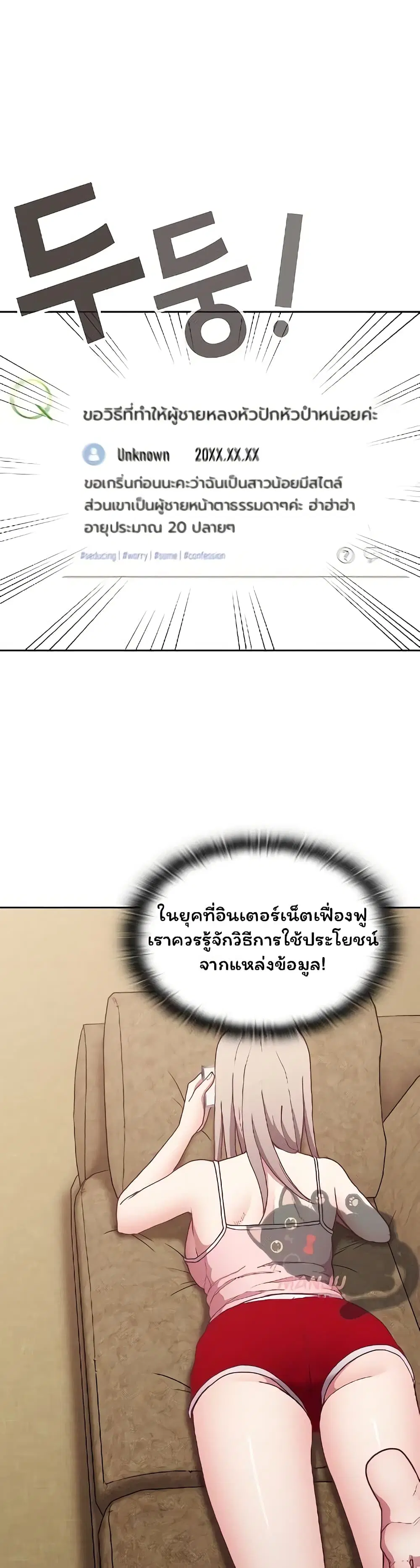 Maid Rehabilitation ตอนที่ 4 หน้า 3