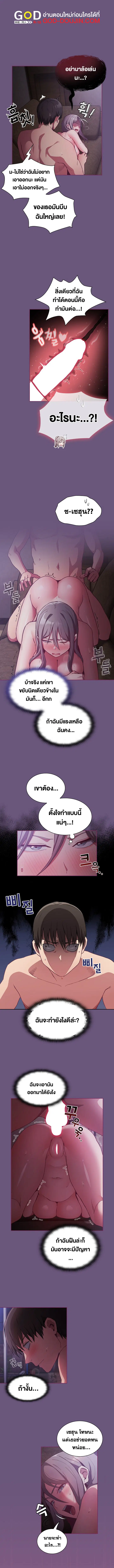 Maid Rehabilitation ตอนที่ 44 หน้า 2