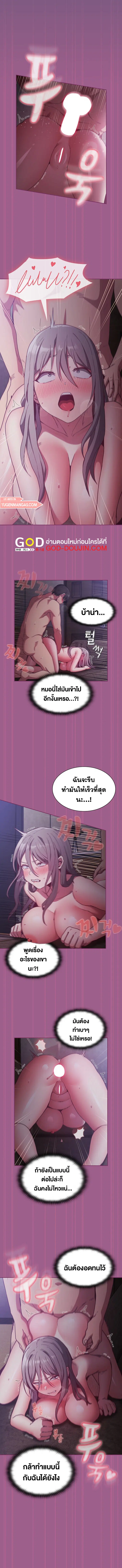 Maid Rehabilitation ตอนที่ 44 หน้า 3