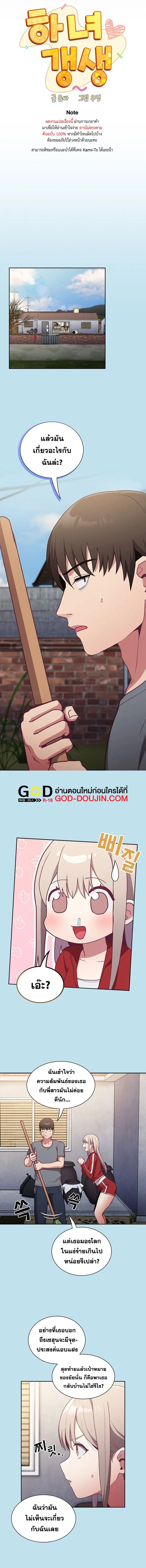 Maid Rehabilitation ตอนที่ 45 หน้า 3