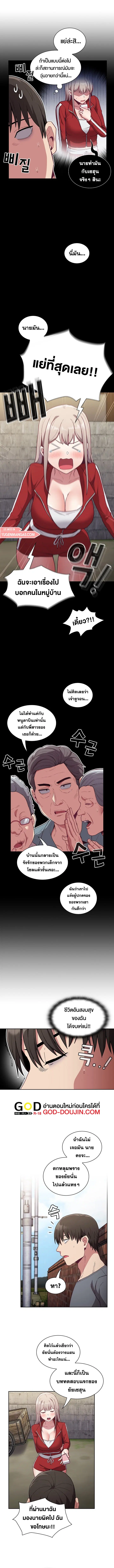 Maid Rehabilitation ตอนที่ 46 หน้า 2