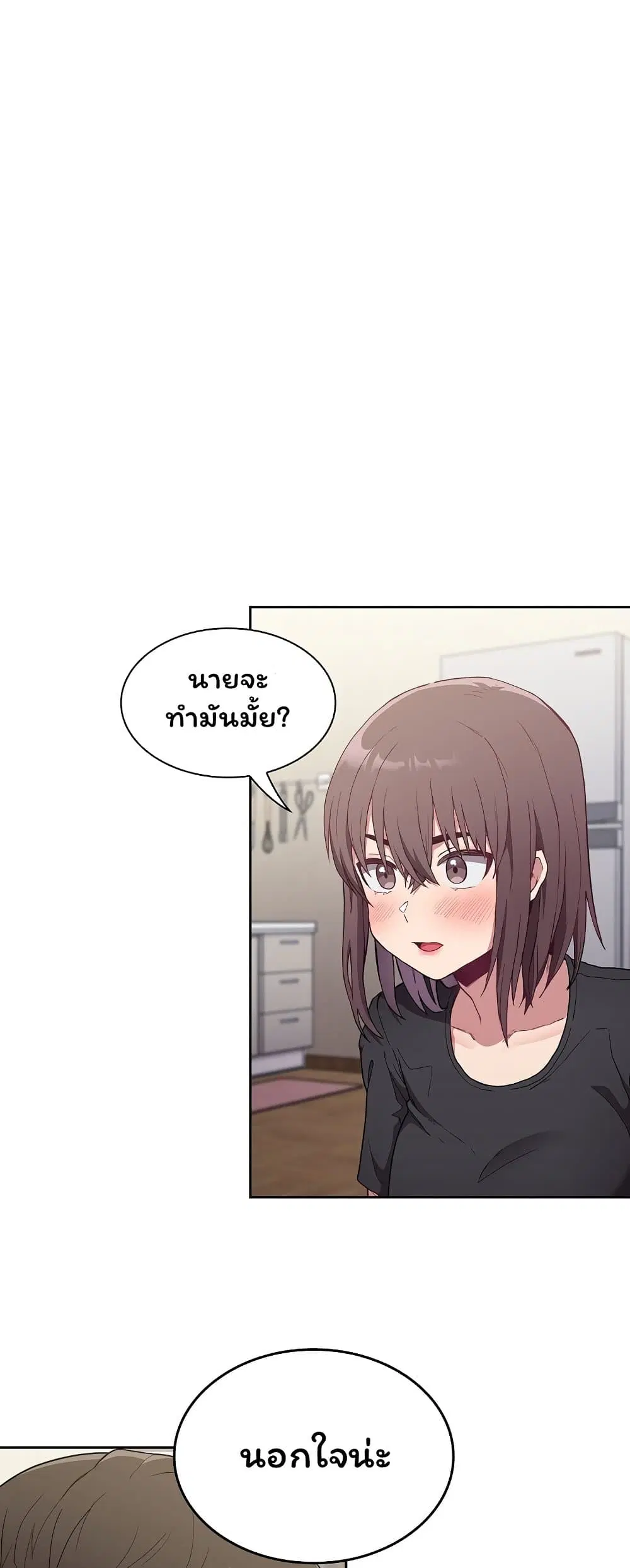 Maid Rehabilitation ตอนที่ 5 หน้า 1