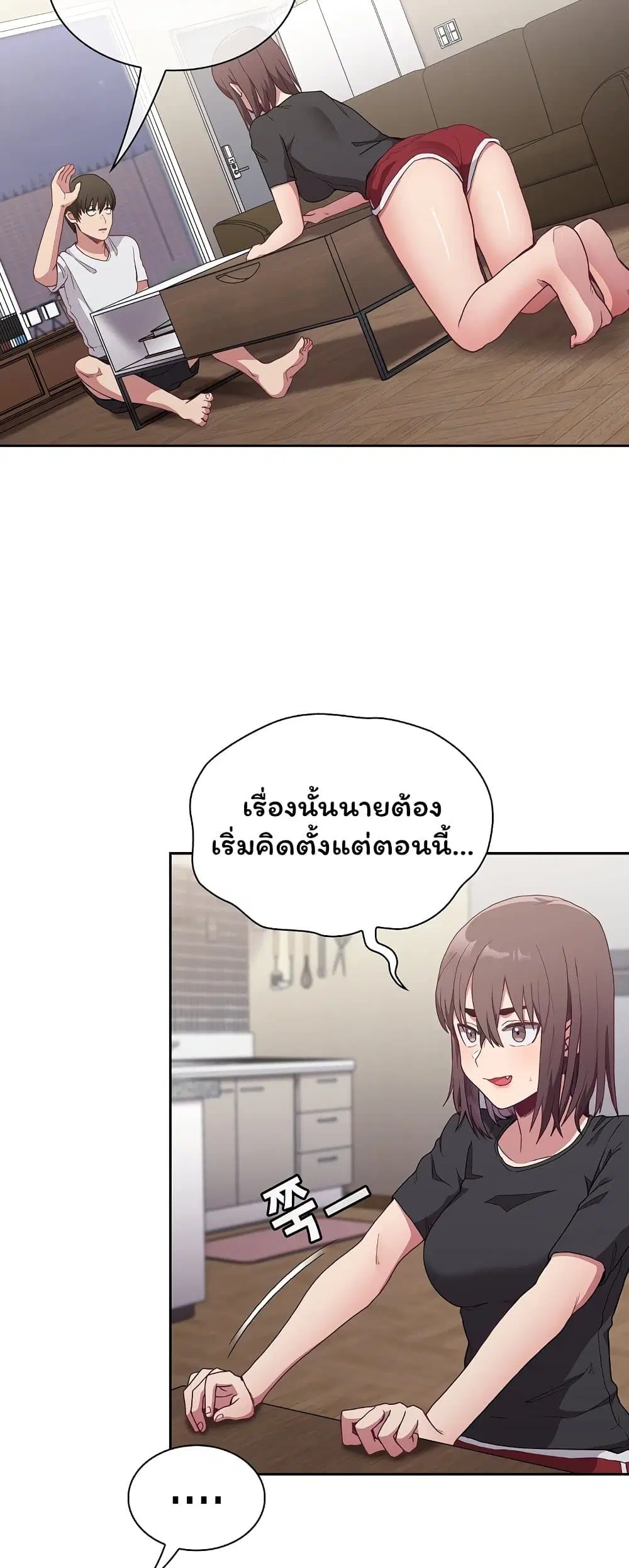 Maid Rehabilitation ตอนที่ 5 หน้า 2