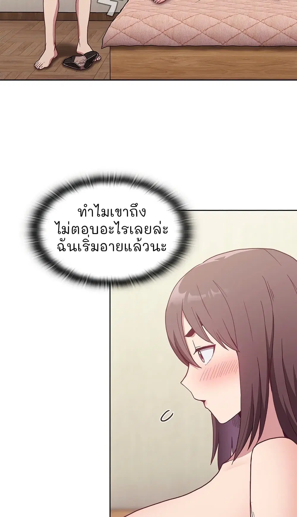Maid Rehabilitation ตอนที่ 6 หน้า 3