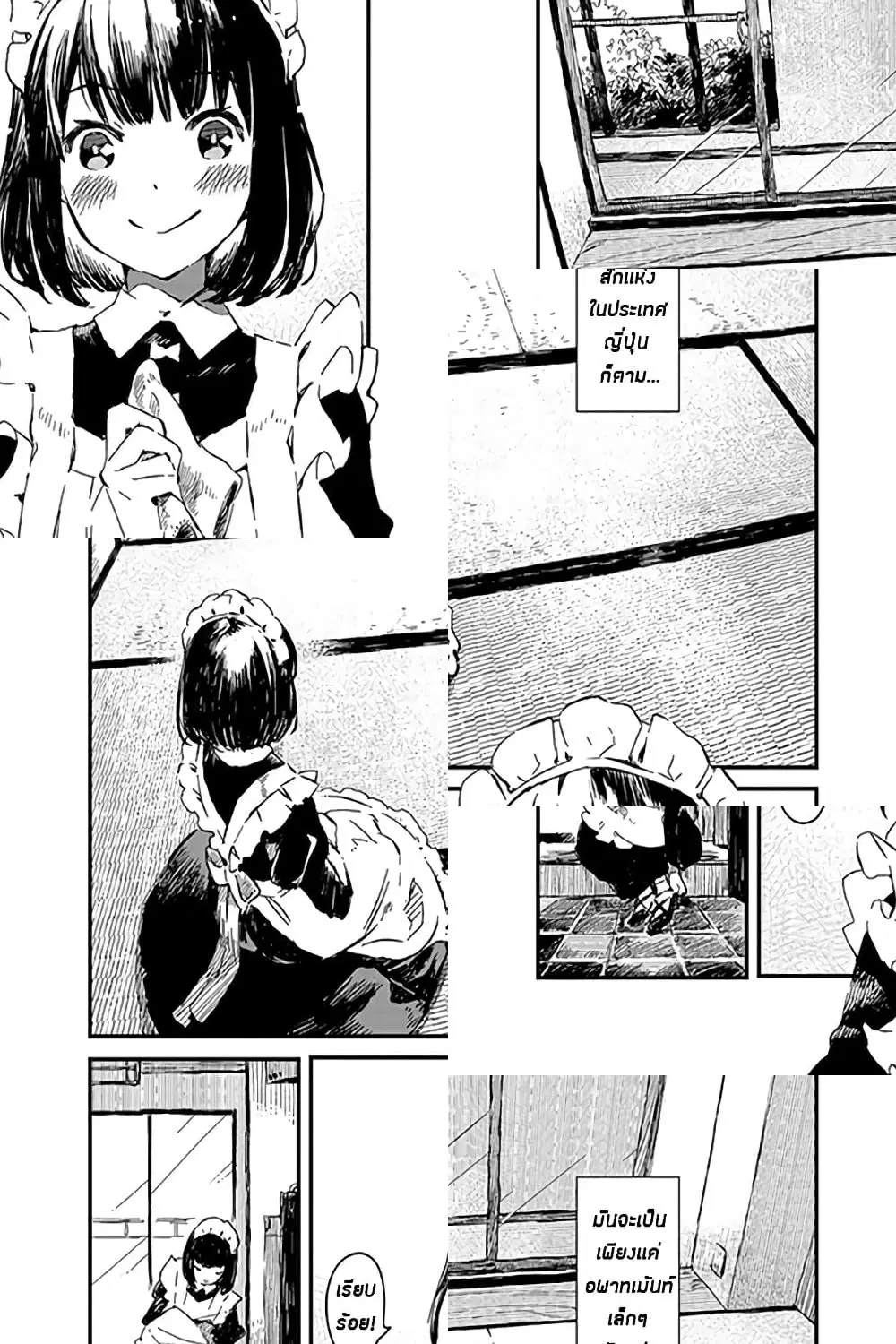 Maid-san wa Taberu Dake ตอนที่ 1 หน้า 2