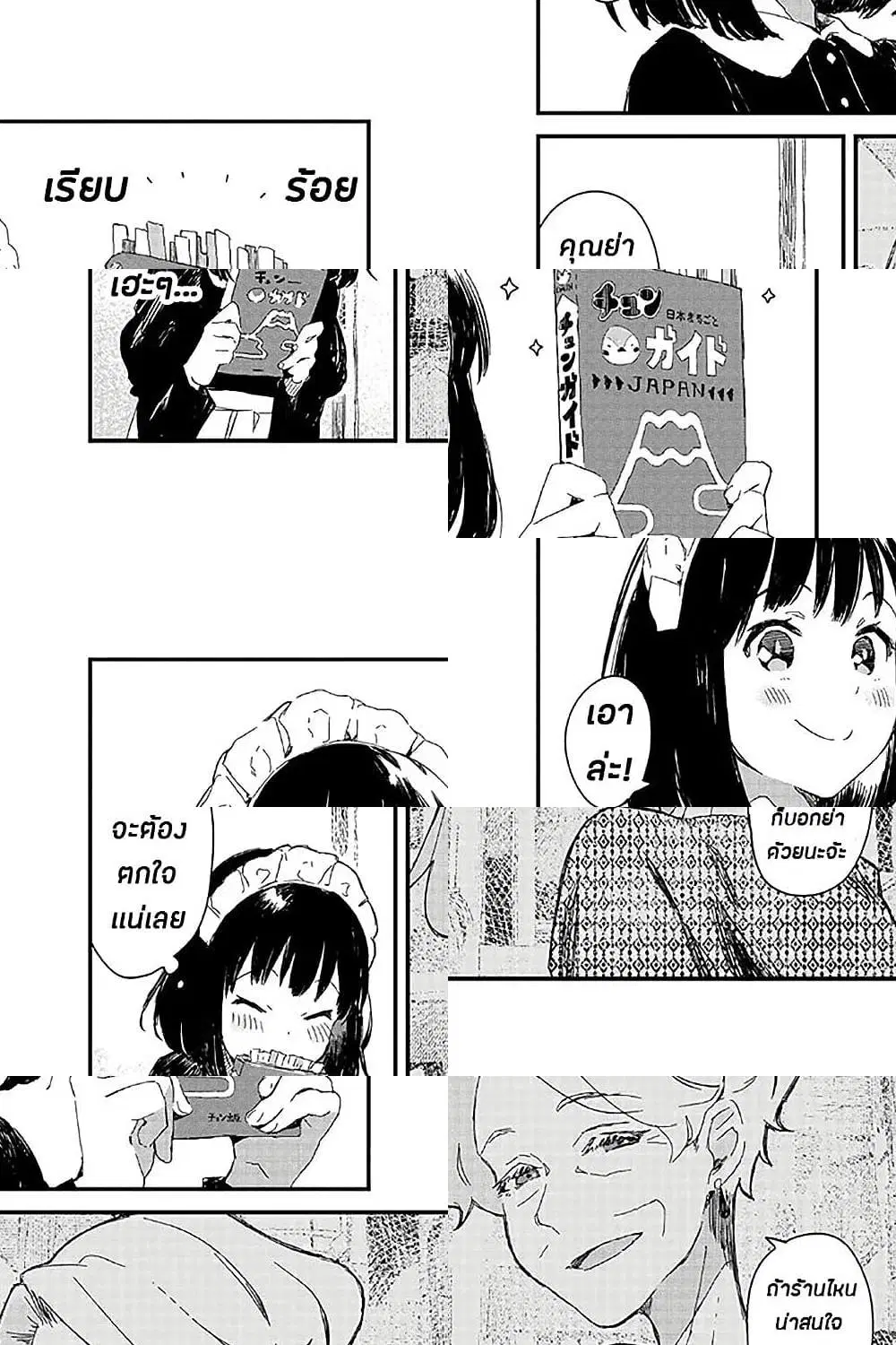 Maid-san wa Taberu Dake ตอนที่ 3 หน้า 2