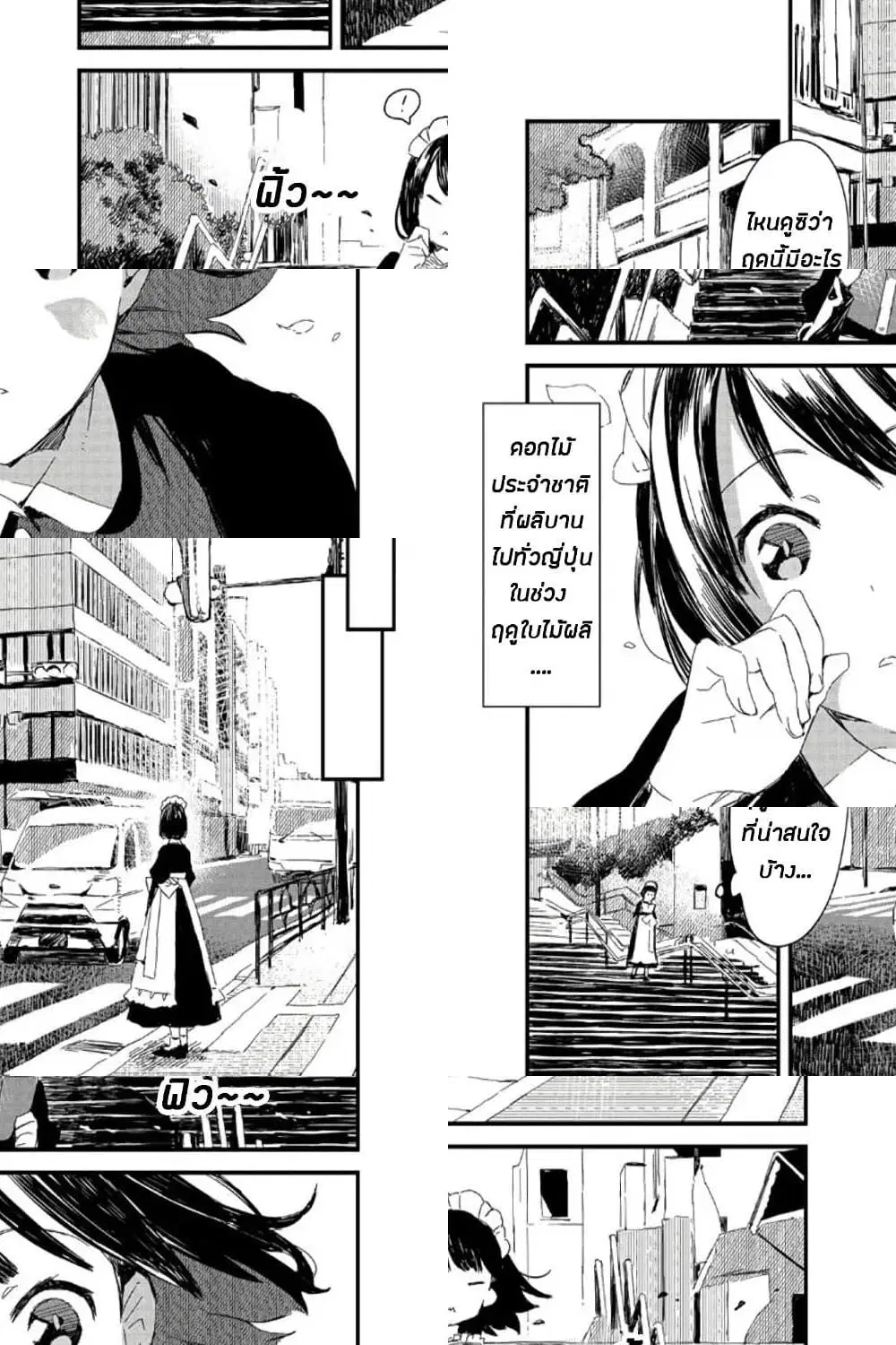 Maid-san wa Taberu Dake ตอนที่ 3 หน้า 3