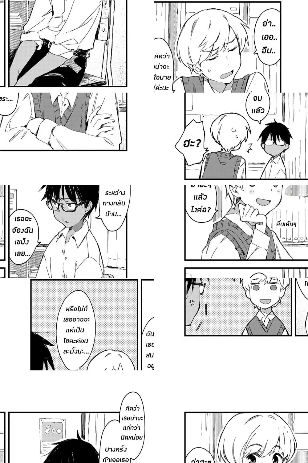 Maid-san wa Taberu Dake ตอนที่ 4 หน้า 2