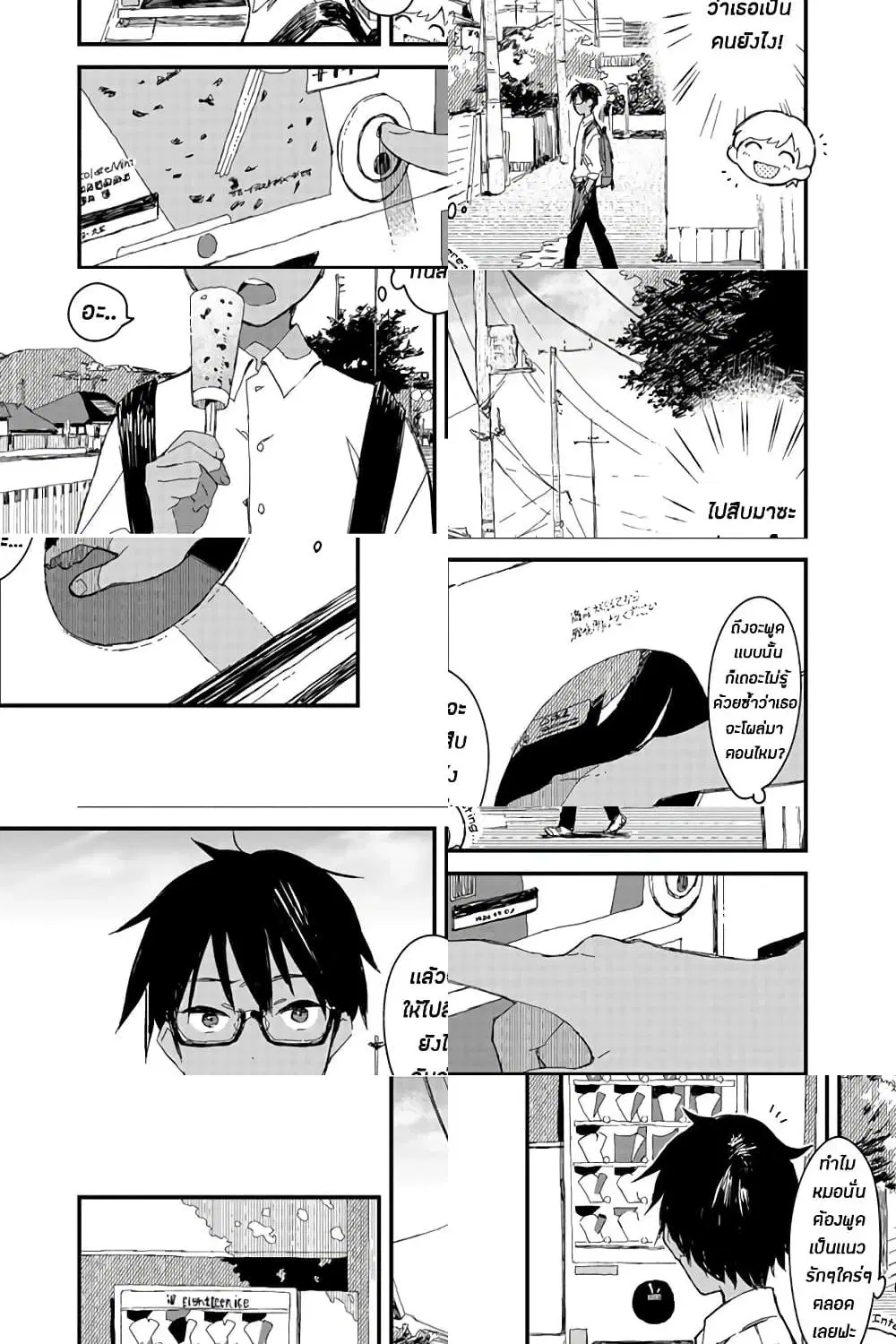 Maid-san wa Taberu Dake ตอนที่ 4 หน้า 3