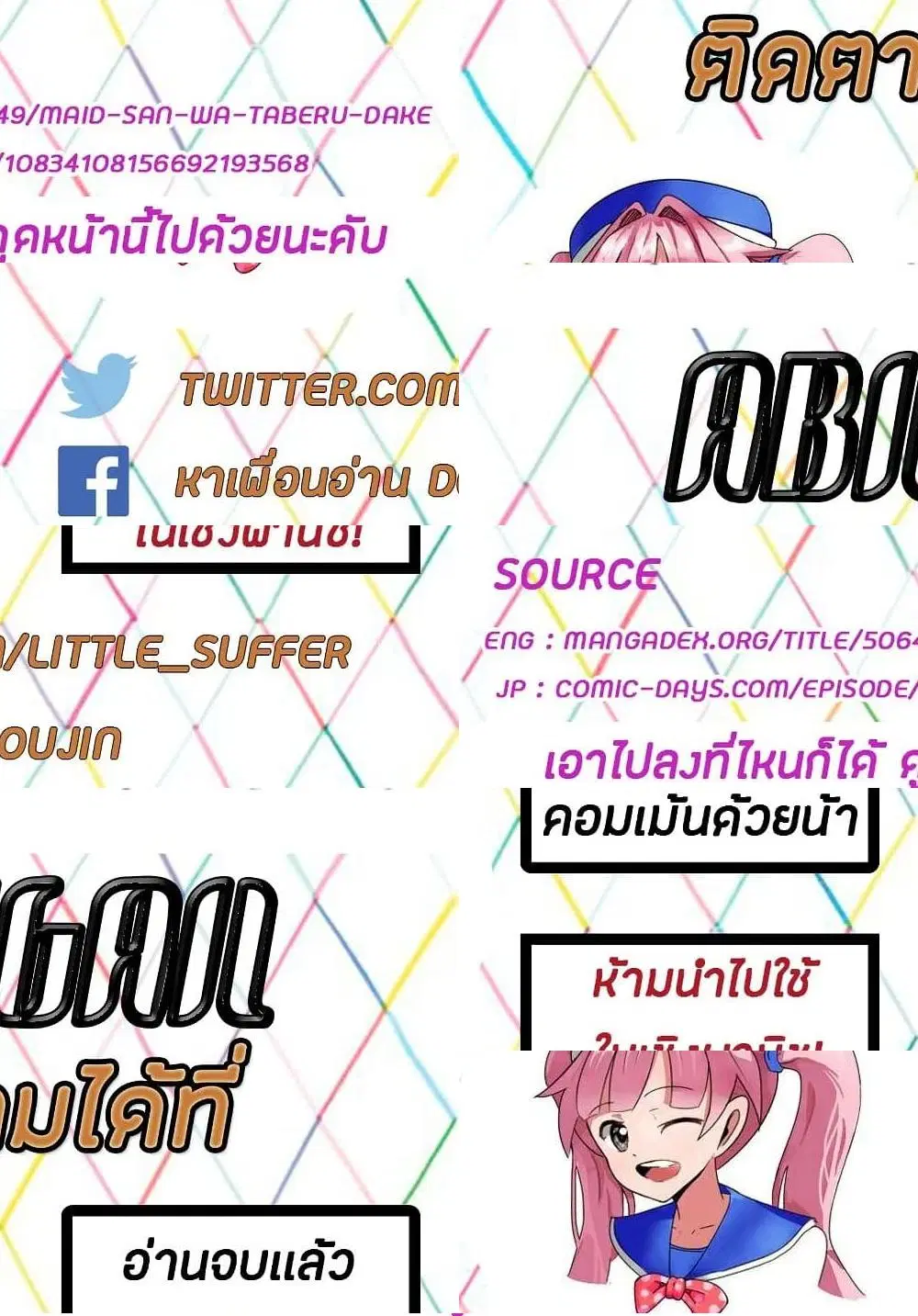 Maid-san wa Taberu Dake ตอนที่ 5 หน้า 1