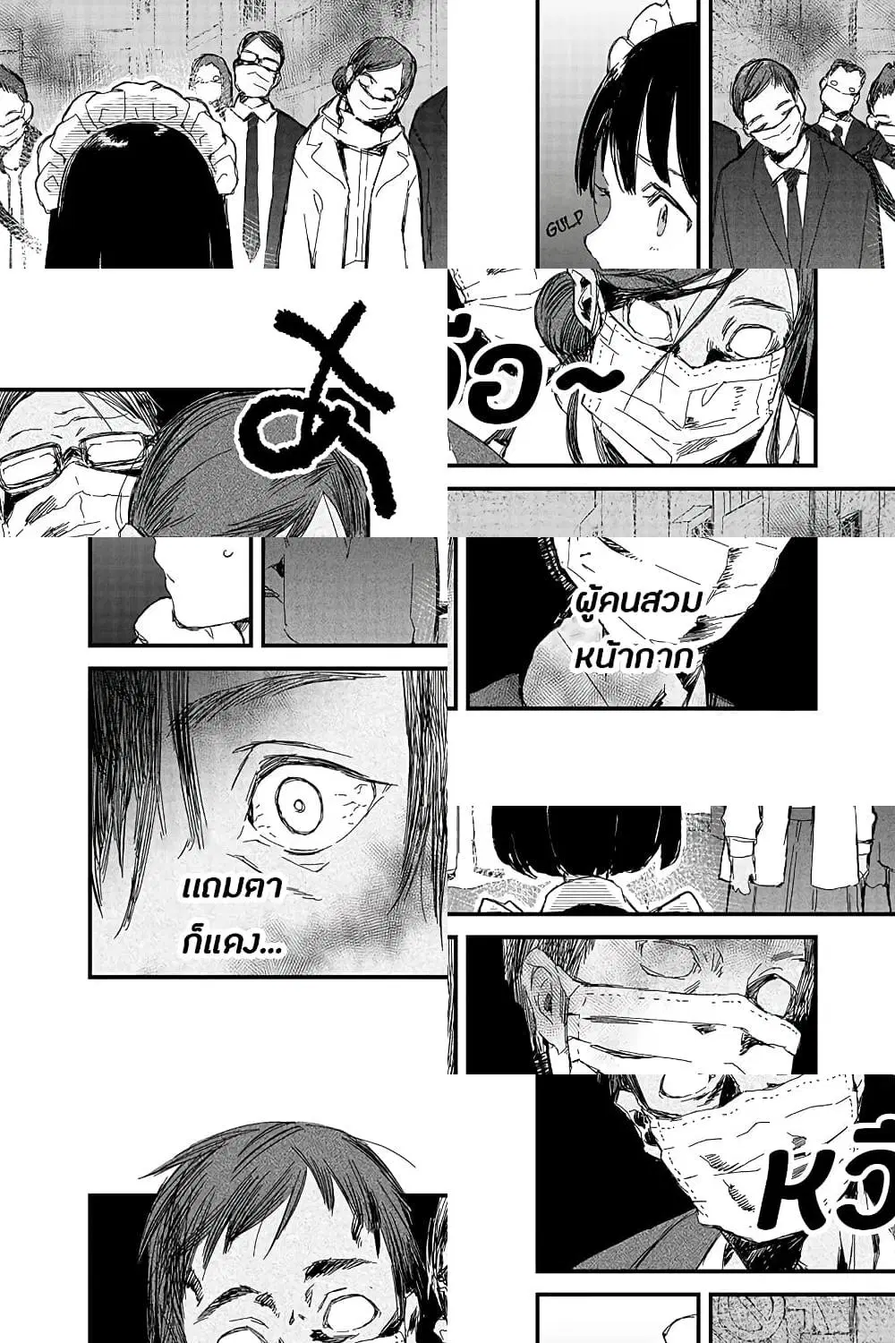 Maid-san wa Taberu Dake ตอนที่ 7 หน้า 2