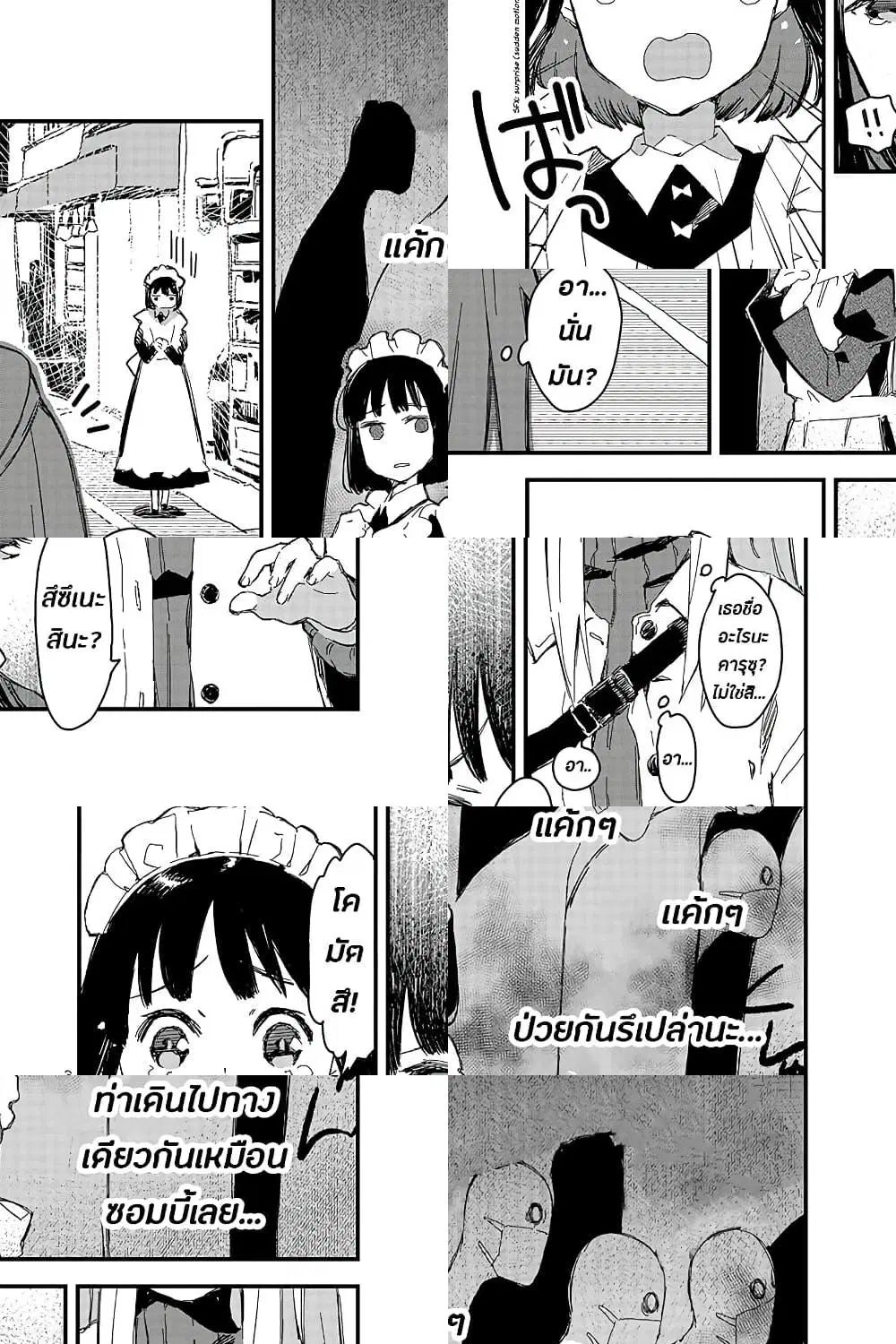 Maid-san wa Taberu Dake ตอนที่ 7 หน้า 3