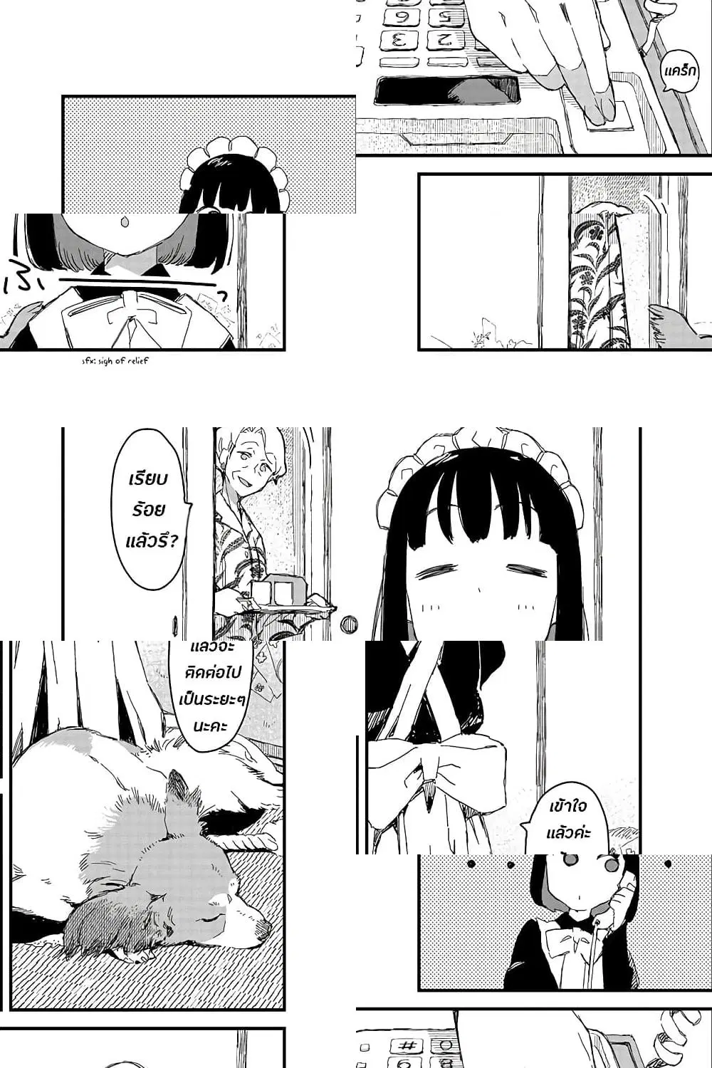 Maid-san wa Taberu Dake ตอนที่ 8 หน้า 3