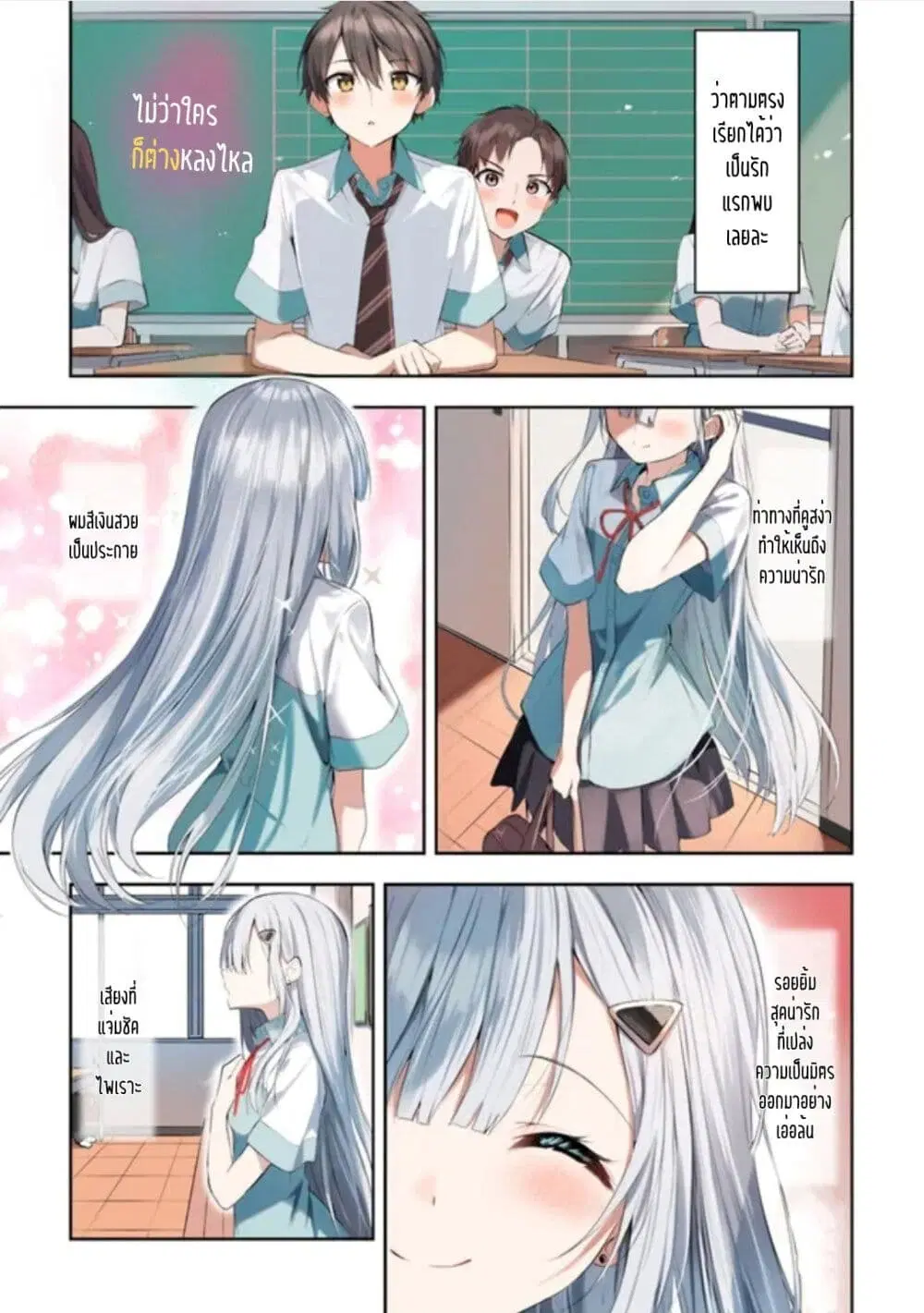 Maigo ni Natteita Youjo wo Tasuketara, Otonari ni Sumu Bishoujo Ryuugakusei ga Ie ni Asobi ni Kuru You ni Natta Ken Nitsuite ตอนที่ 1 หน้า 1