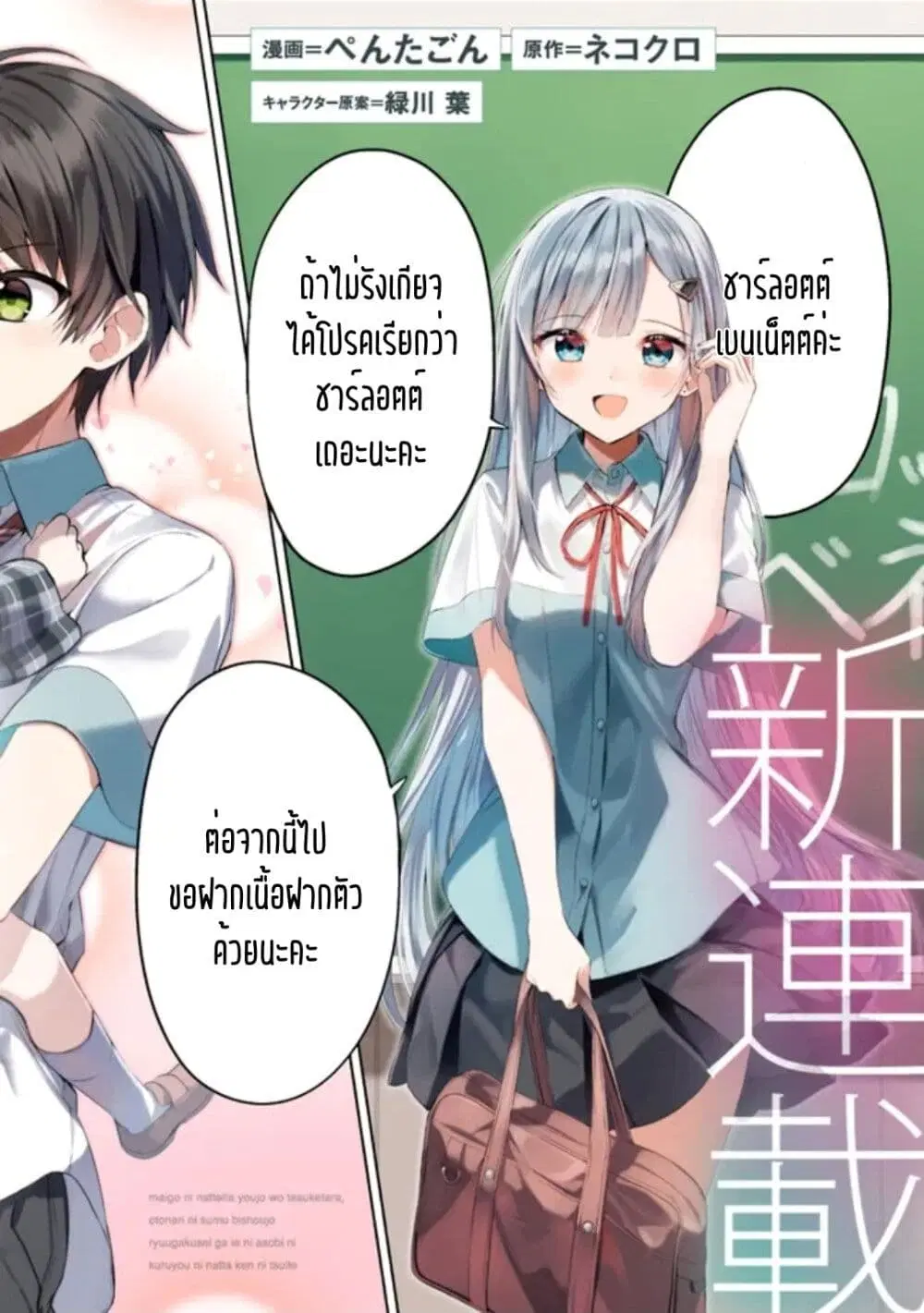 Maigo ni Natteita Youjo wo Tasuketara, Otonari ni Sumu Bishoujo Ryuugakusei ga Ie ni Asobi ni Kuru You ni Natta Ken Nitsuite ตอนที่ 1 หน้า 2